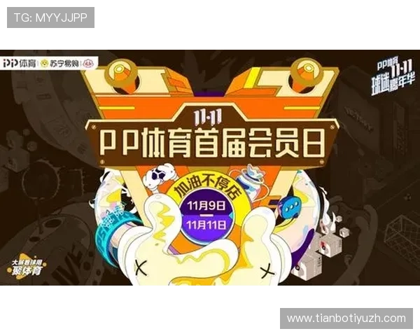 v体育会员全面升级，提供丰富的互动功能和优质的会员专属福利服务