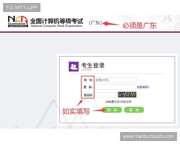 八戒体育官网注册流程全攻略帮助新手玩家顺利完成账号注册与登录