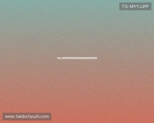 米乐yy易游体育官网注册流程详解，轻松开启您的精彩线上娱乐之旅