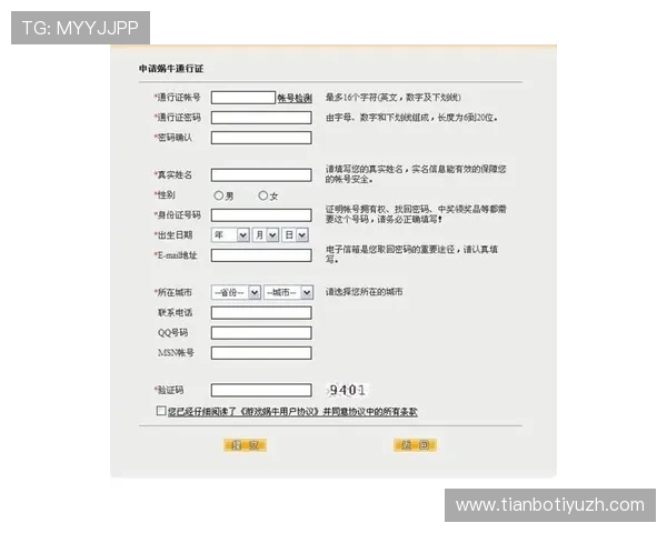 八戒体育官网会员注册成功后如何快速激活账号及使用体验提升