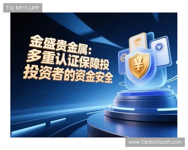 哪个平台买球直接结算安全可靠，保障资金快速到账的最佳选择指南