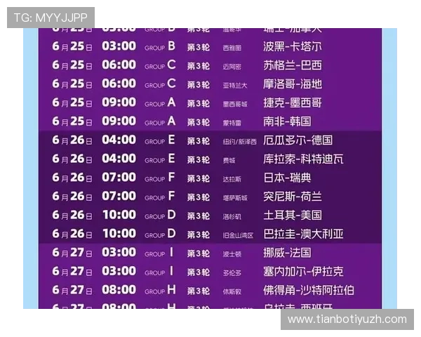 美加墨世界杯亚洲区18强赛赛程安排及比赛时间最新动态