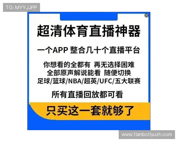 小9直播体育免费直播nba赛事直播地址最新更新及观看技巧 小9直播体育免费直播nba赛事直播地址最新更新及观看技巧